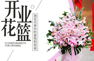 山东滨州惠民县姜楼镇花篮配送